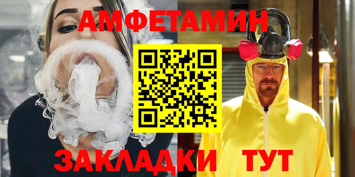 Алапаевск  Amphetamine 97%  Амфетамин  АМФЕТАМИН  Вход с VPN 