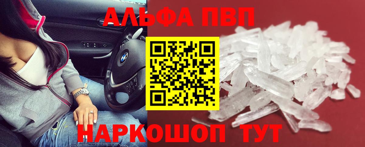 Алапаевск  А ПВП крисы CK  A-PVP VHQ  Вход с VPN 