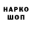 Кодеин напиток Lean (лин) Mary Millo
