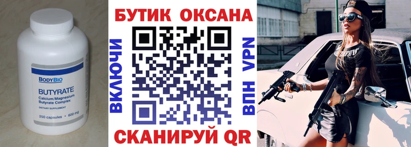 БУТИРАТ оксана  наркотики  Алапаевск 