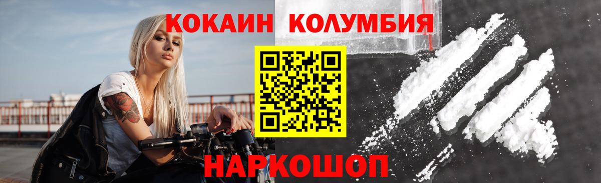 Алапаевск  КОКАИН Перу  КОКАИН 98%  Вход с VPN 