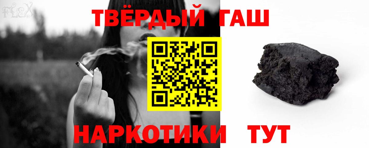 Гашиш гашик  Вход с VPN  даркнет сайт  ГАШИШ  Гашиш хэш  Алапаевск 