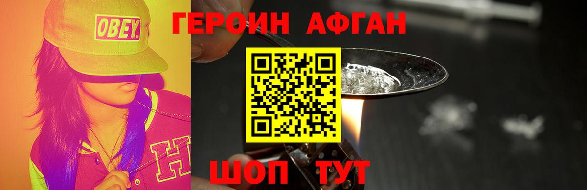 Героин  Вход с VPN  Алапаевск  Героин герыч 