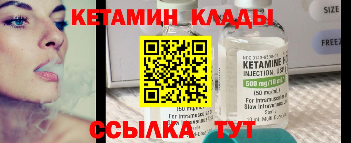 Кетамин VHQ  КЕТАМИН ketamine  Вход с VPN  Алапаевск 