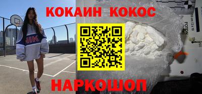кокаин VHQ Волгодонск