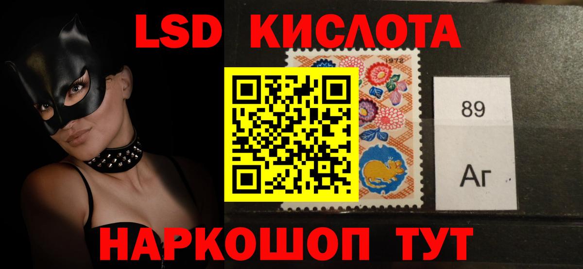 ЛСД экстази кислота Алапаевск