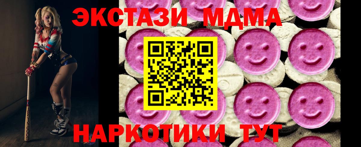 МДМА Molly  MDMA VHQ  Алапаевск  Вход с VPN 