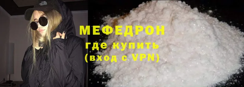 наркотики  Алапаевск  МЕФ мяу мяу 