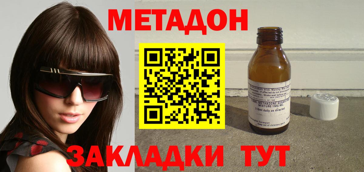 Метадон мёд Алапаевск