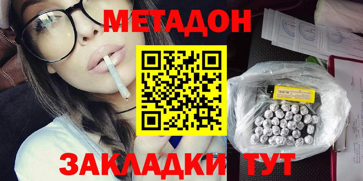 МЕТАДОН белоснежный  Метадон белоснежный  Вход с VPN  Алапаевск 