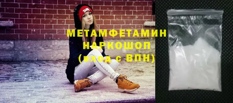 Метамфетамин Декстрометамфетамин 99.9%  хочу   Алапаевск 